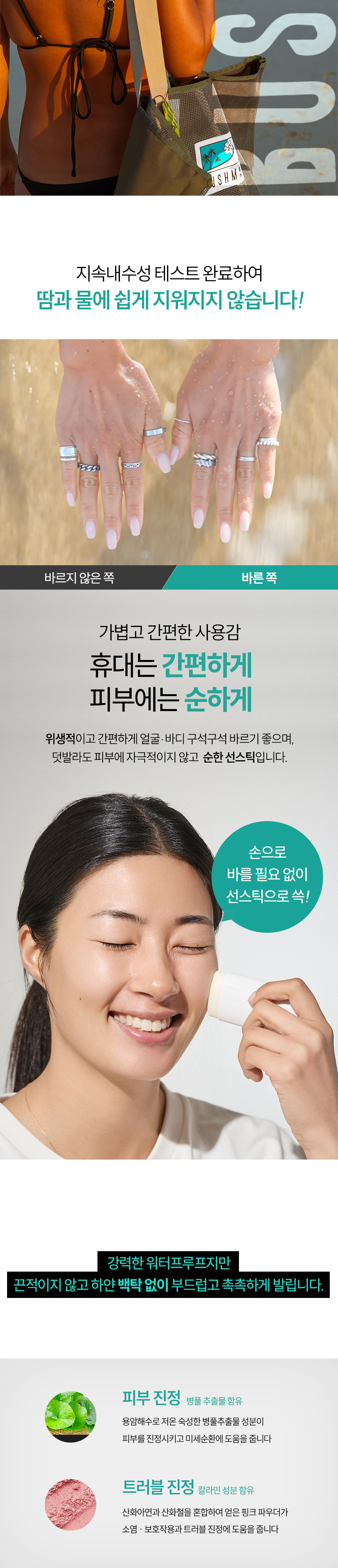 260619_[최종]선스틱-20g_(1)_05.jpg